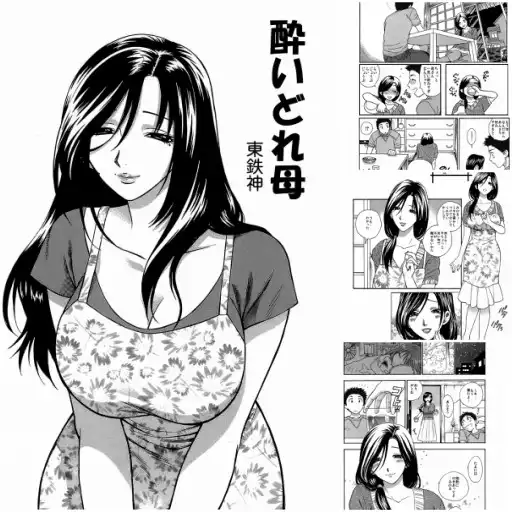 Yoidore Haha Yoidore Haha, by Azuma Tesshin.
 japan,big,mother,tits,comics